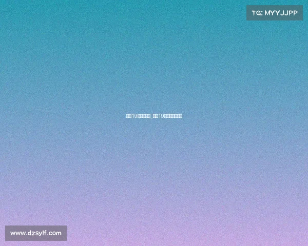 女排19号赛事时间_女排19号队员叫什么名